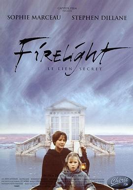 心火 Firelight[電影解說]